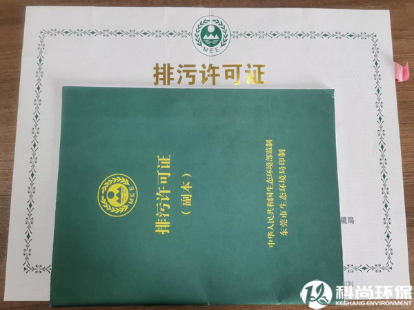 排污許可證怎么辦理？